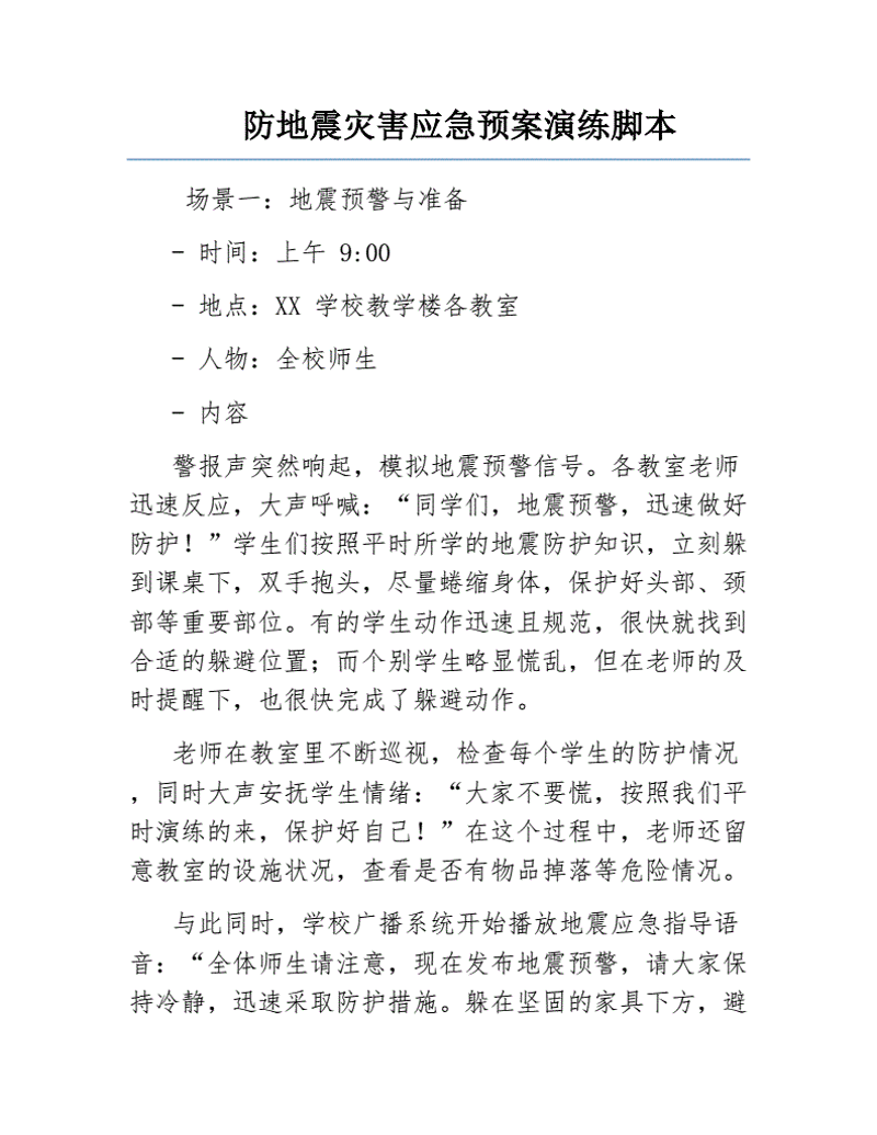 地震传感器：守护安全的新篇章